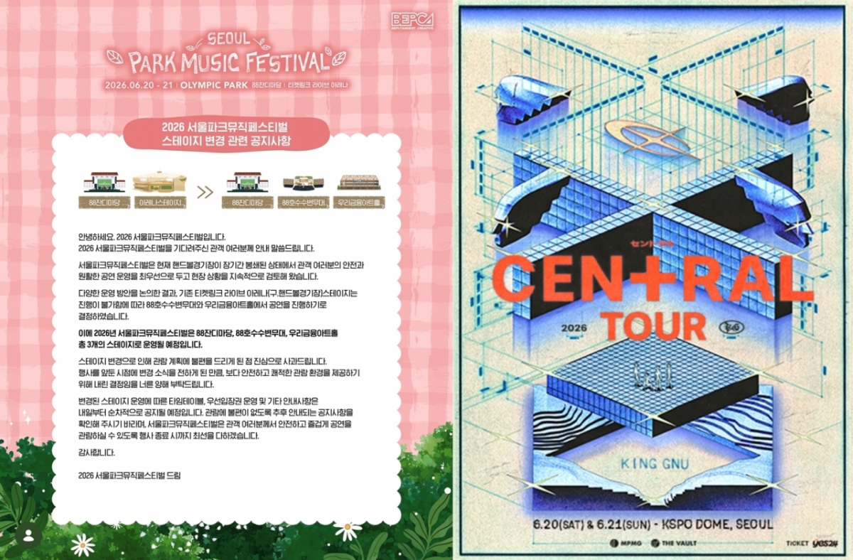 올림픽공원 2주째 봉쇄..공연계 비상 "피해 더이상 커지지 않길"[스타이슈]
