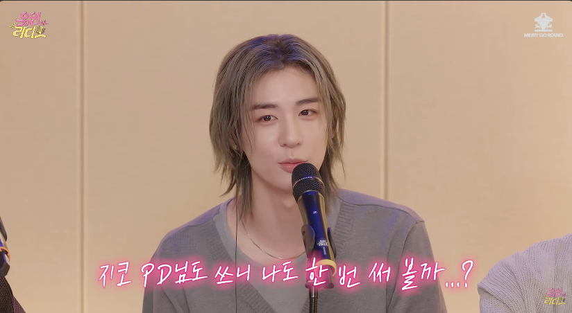 /Photo=YouTube channel 'Yoo In Radio'