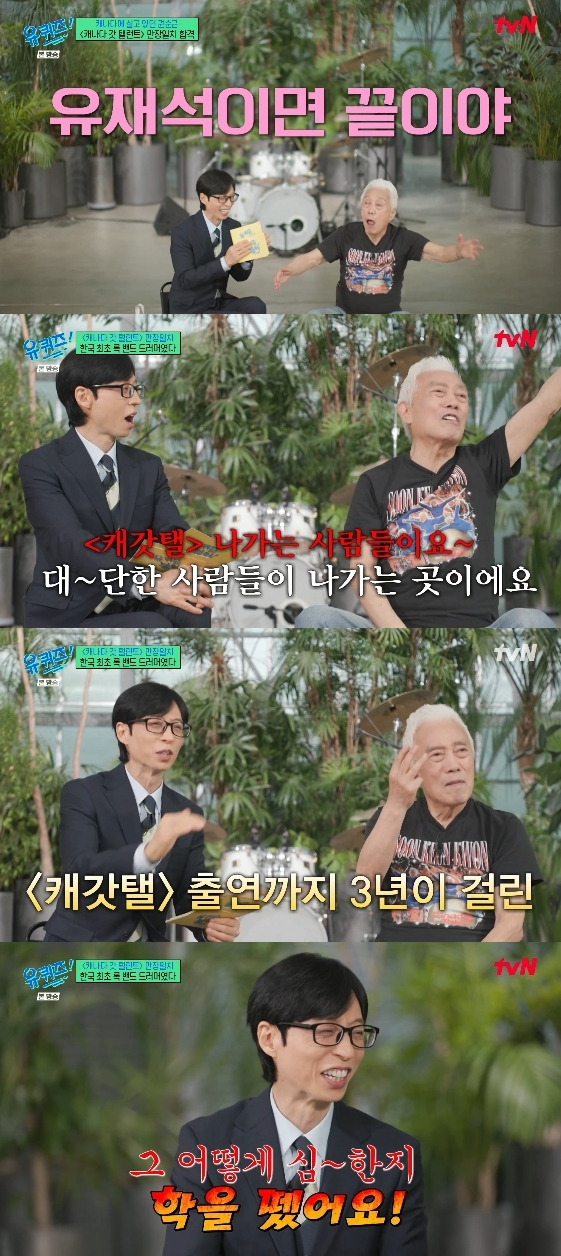 Ảnh = You Quiz On The Block (tvN)