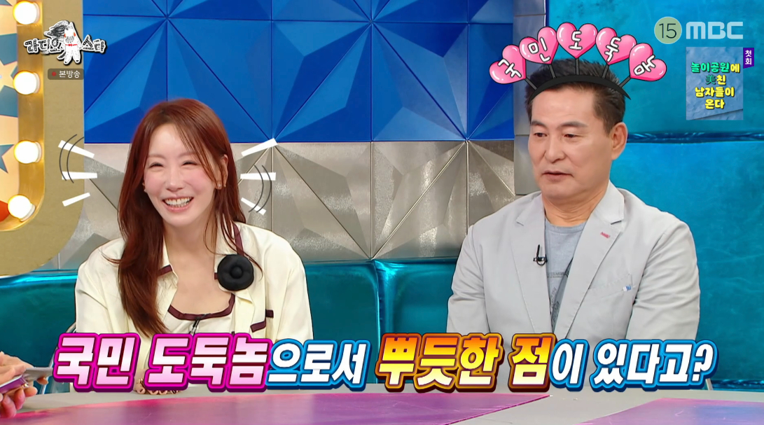/foto=Imagen de la transmisión de 'Radio Star' de MBC