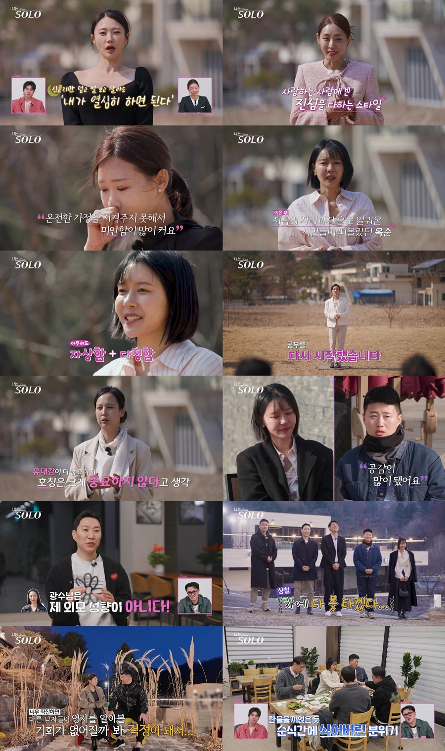 /Photo=SBS Plus, ENA