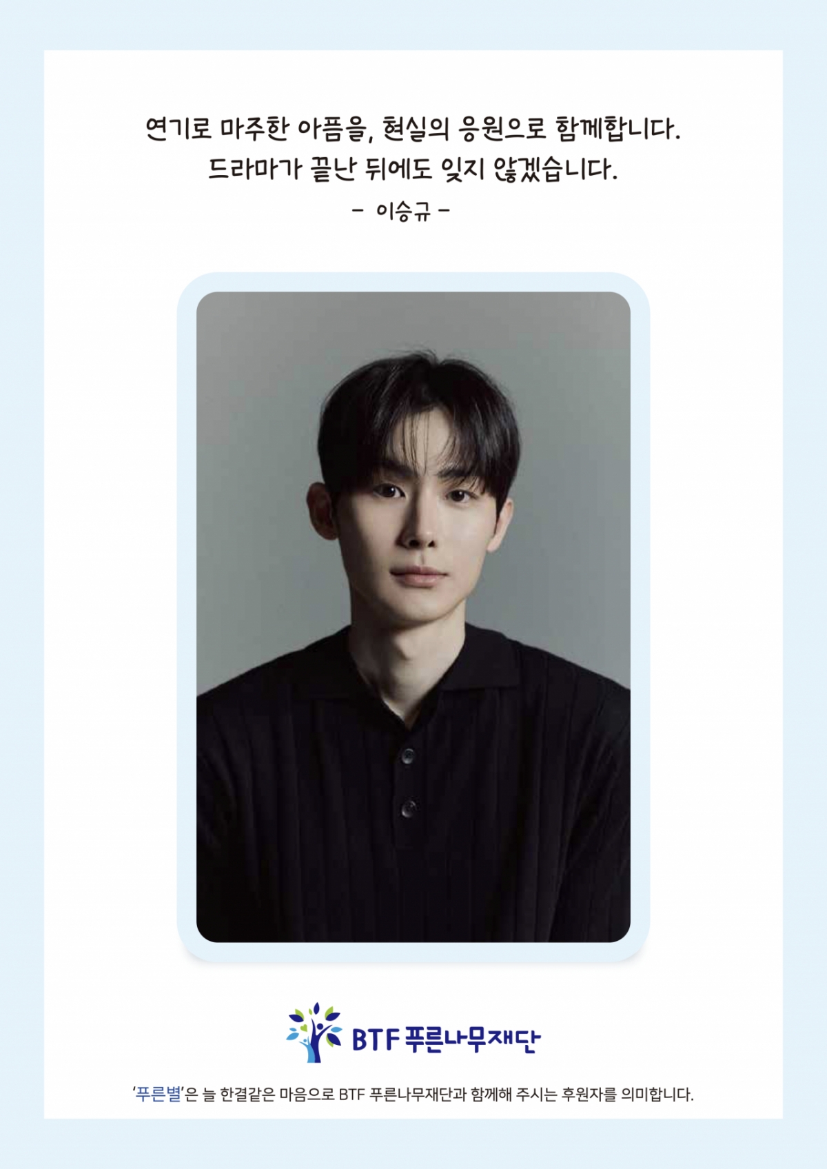 /Photo=JG Entertainment
