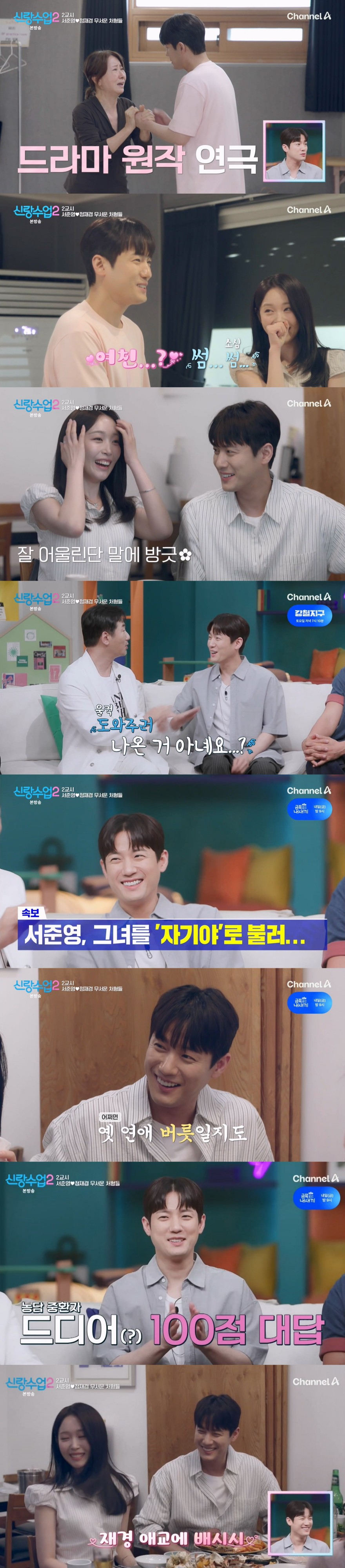/Photo=Channel A 'Groom Class 2'