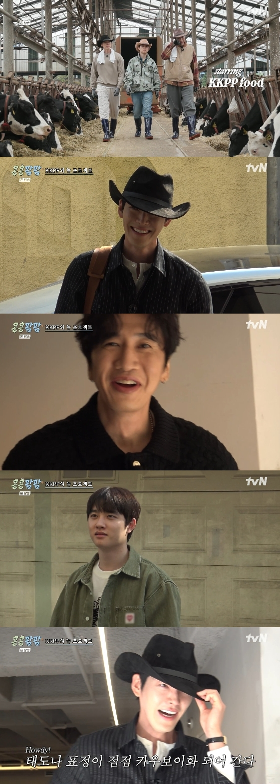 /Foto=programa de variedades de tvN 'Kong Sseun De Kong Naneun GagoPam HagoPam DongmulNjang' (en adelante 'KongKongPamPam')