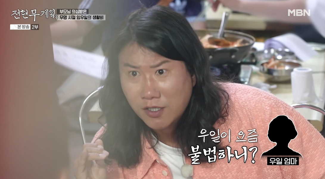 Ảnh = Cap màn hình phát sóng chương trình Jeon Hyun Moo Plan 3 (MBN)