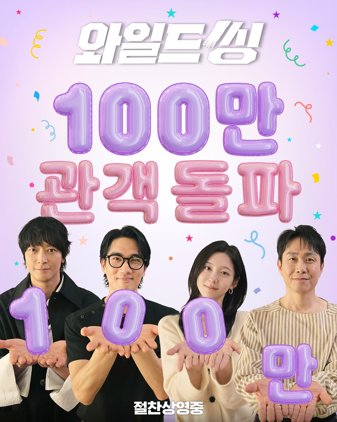 Фото = Lotte Entertainment