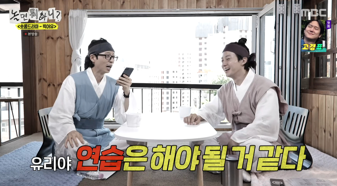/foto=Imagen de la transmisión de 'Nolmyeon Mwohani?' de MBC