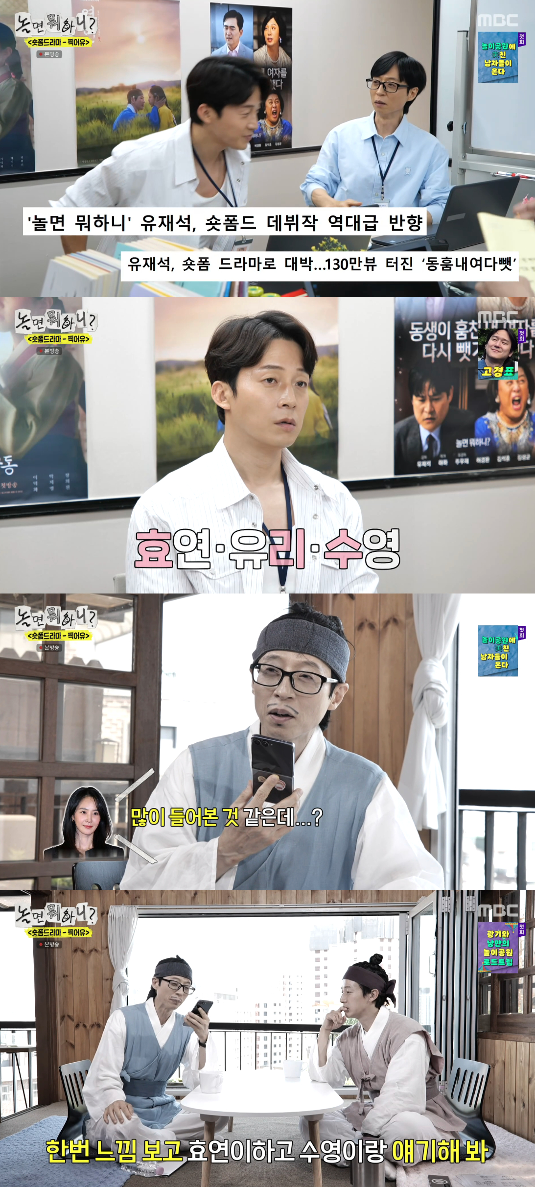 /Foto=Imagen de la transmisión de 'Nolmyeon Mwohani?' de MBC