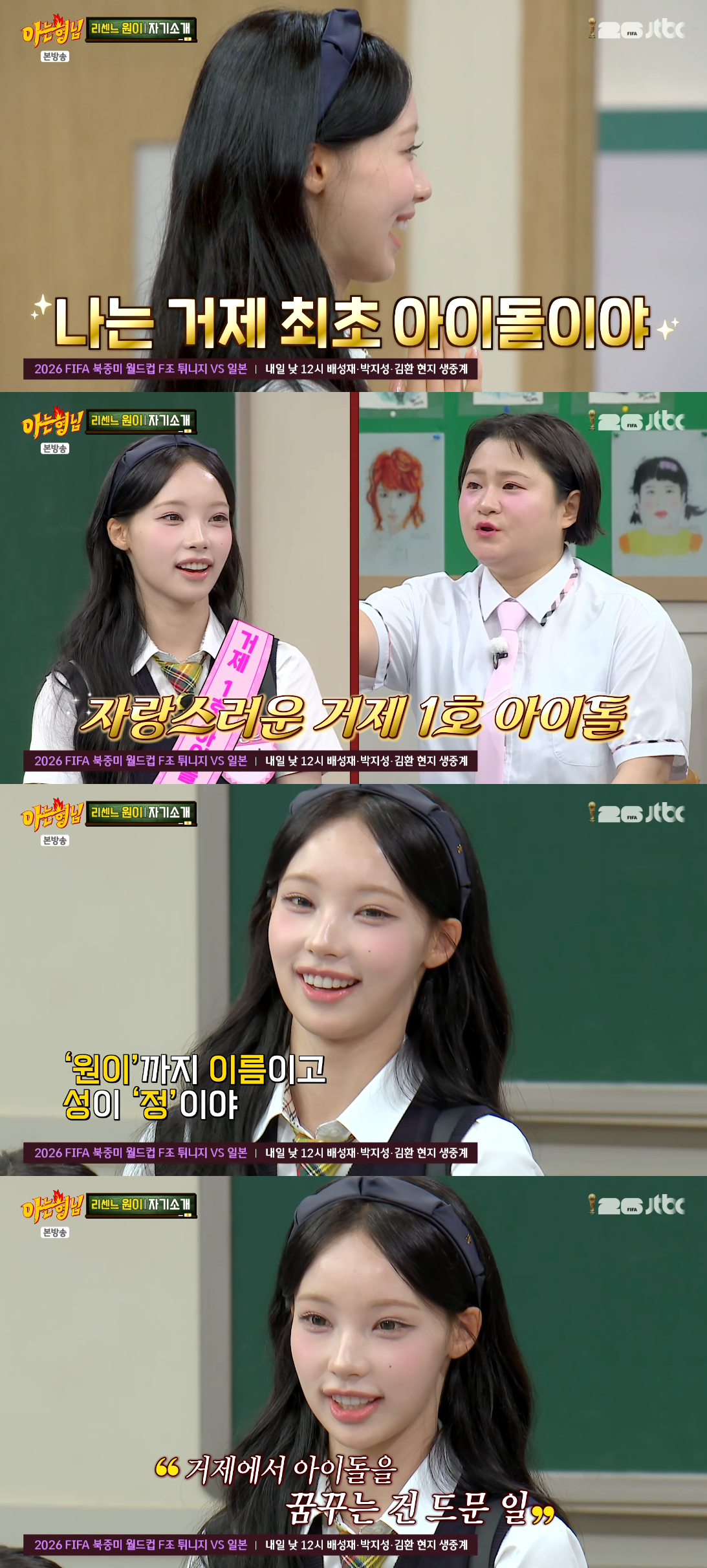 /Foto=JTBC 'Knowing Bros'