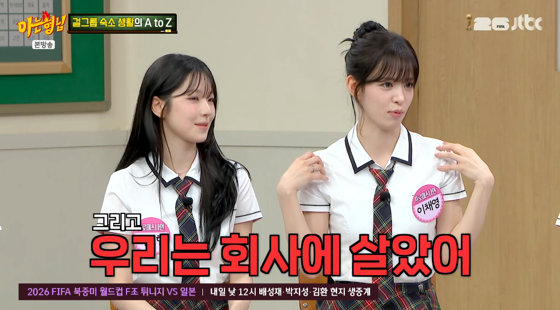 /写真=JTBC「知ってるお兄さん」の放送画面