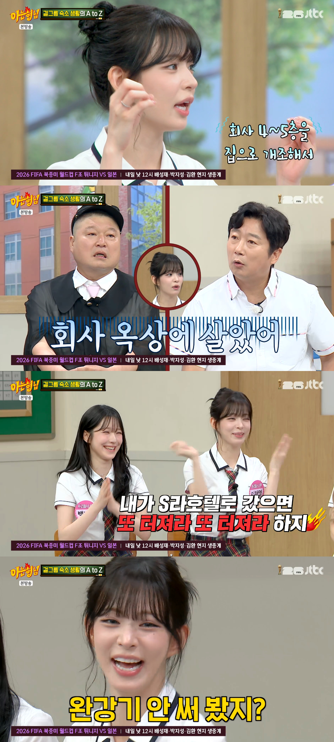 /写真=JTBC「知ってるお兄さん」の放送画面