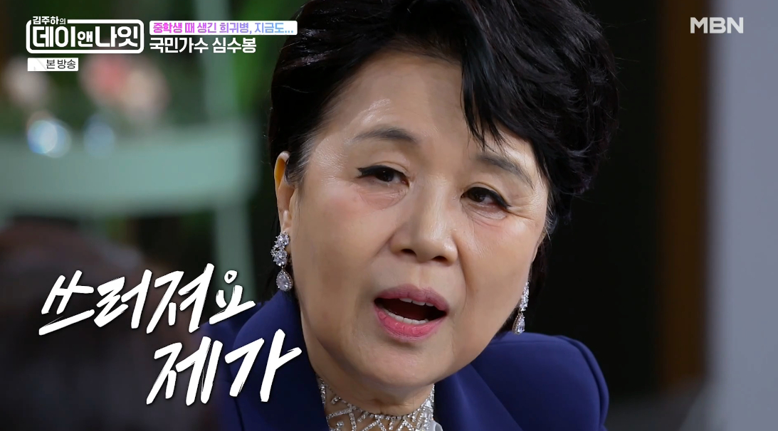 Ảnh = Cap màn hình phát sóng chương trình Kim Joo Ha's Day & Night (MBN)