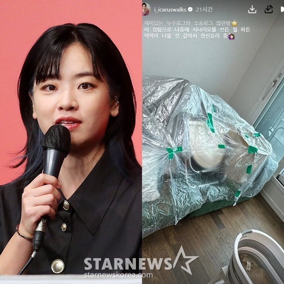 /foto=StarNews, Instagram de Lee Ju-young