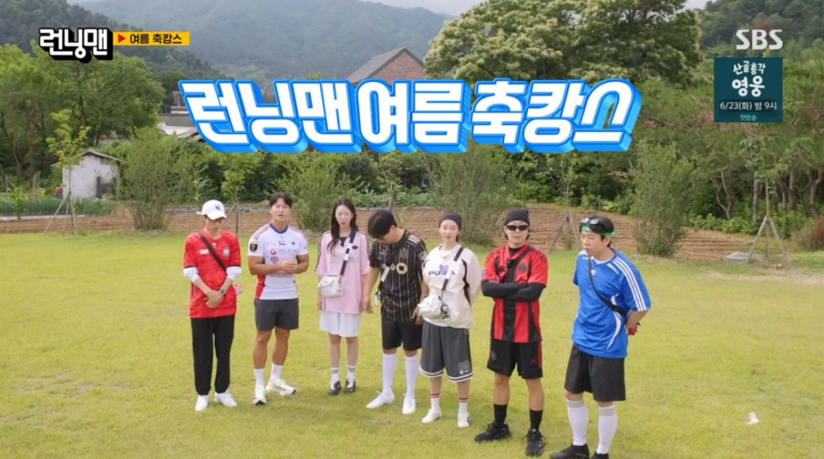 /写真=SBS「ランニングマン」