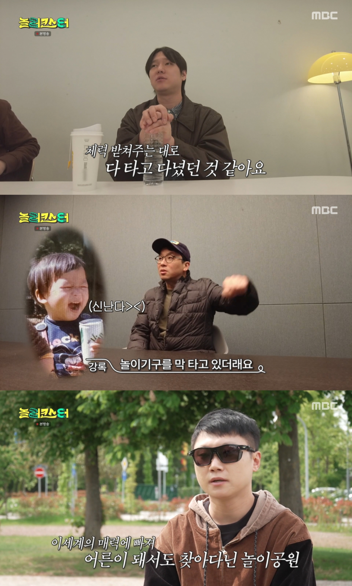 /Foto=MBC 'Nolloreo Coaster'