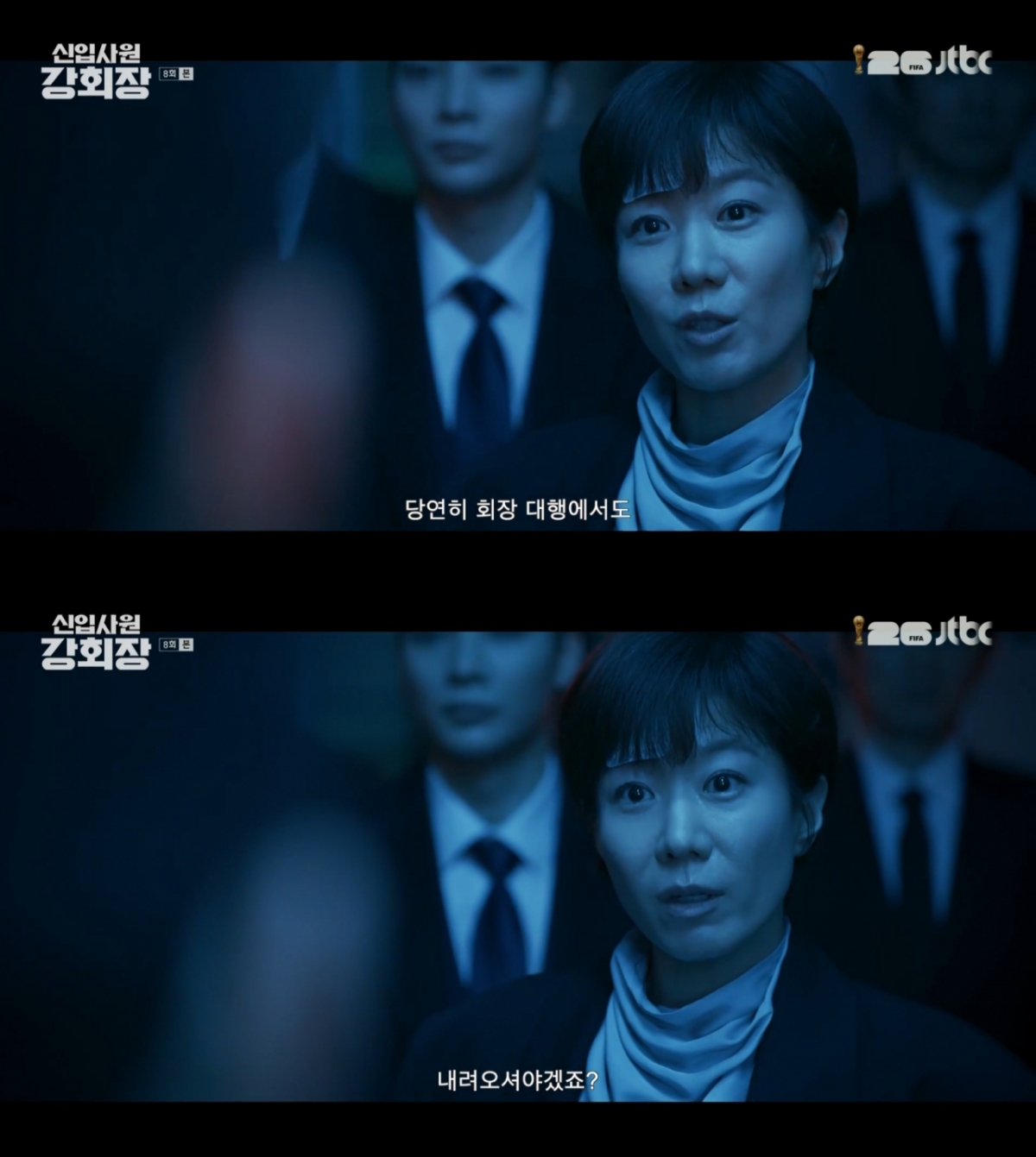/Фото = JTBC 'Председатель Канг для новых сотрудников'