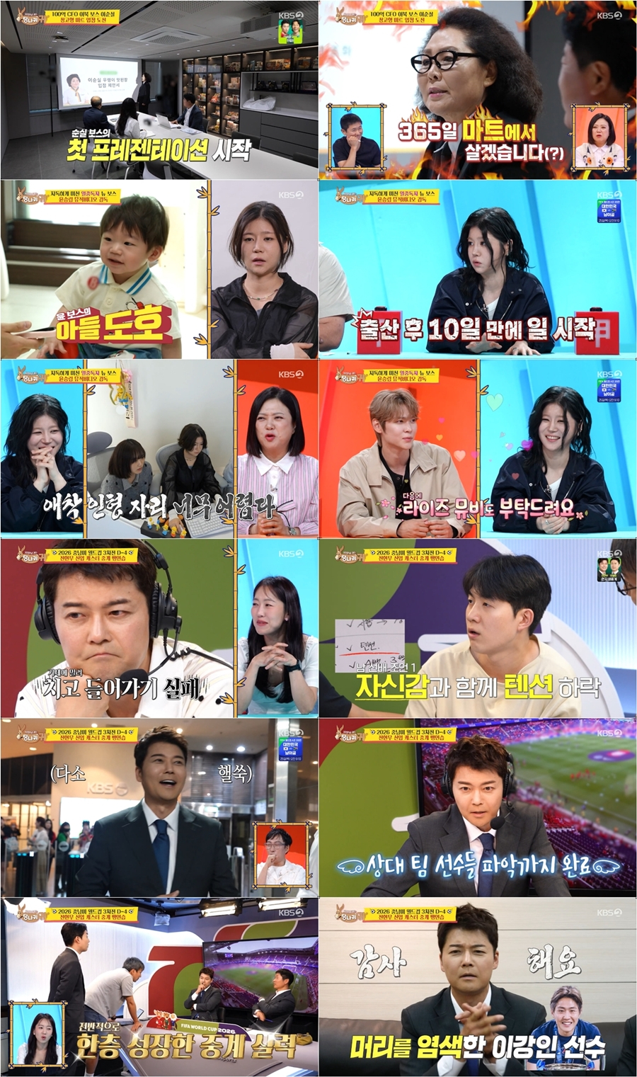 Foto=KBS 2TV Las orejas del jefe son orejas de burro