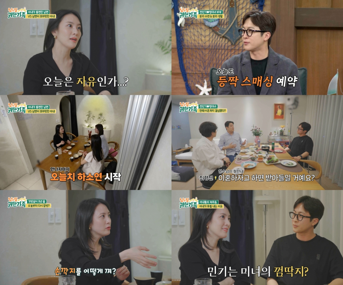 /Photo=MBN 'Precious Family of Others'