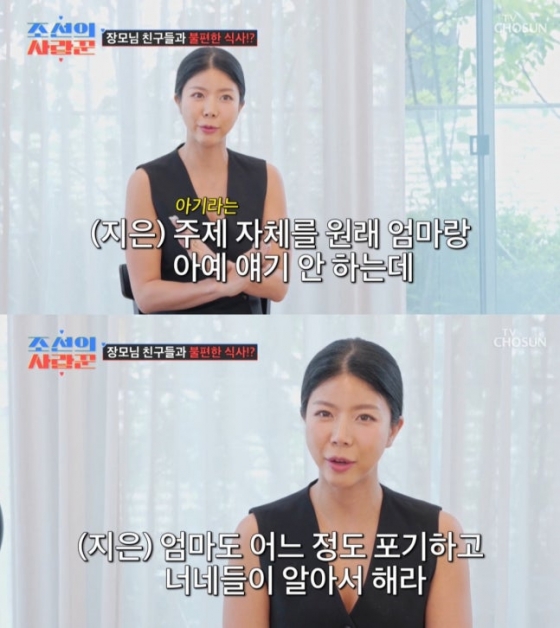 /Foto=TV CHOSUN «El casamentero de Joseon»