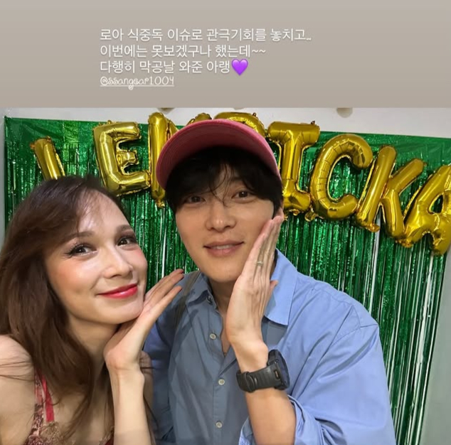 Lin-a y Jang Seung-jo / Foto=Instagram de Lin-a