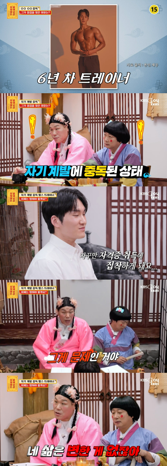 /Foto=Imagen de la transmisión de KBS Joy