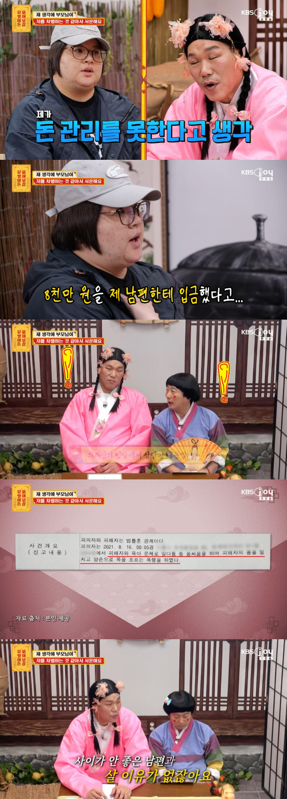 /Photo=KBS Joy broadcast screen