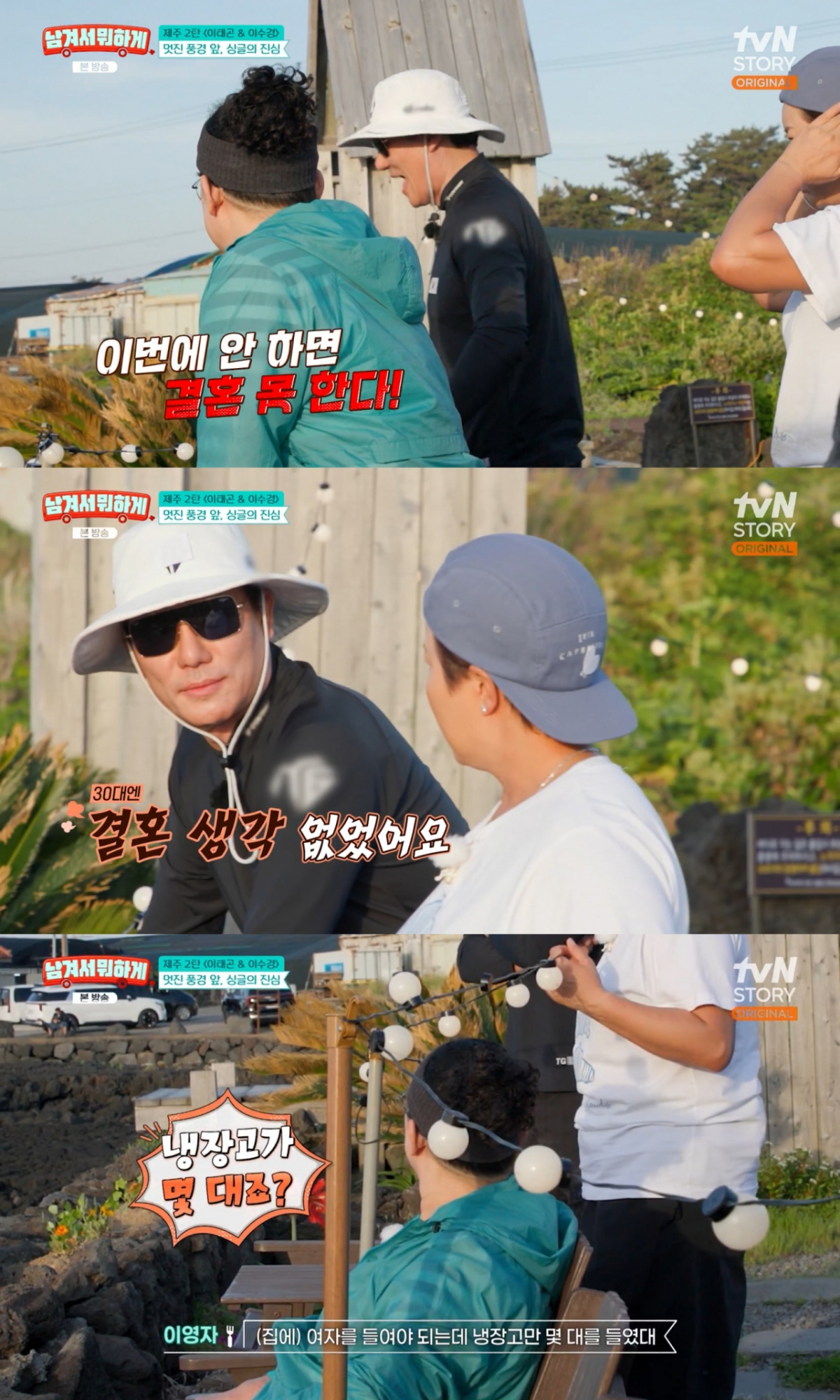 /Ảnh = Memories of Memories (tvN STORY)