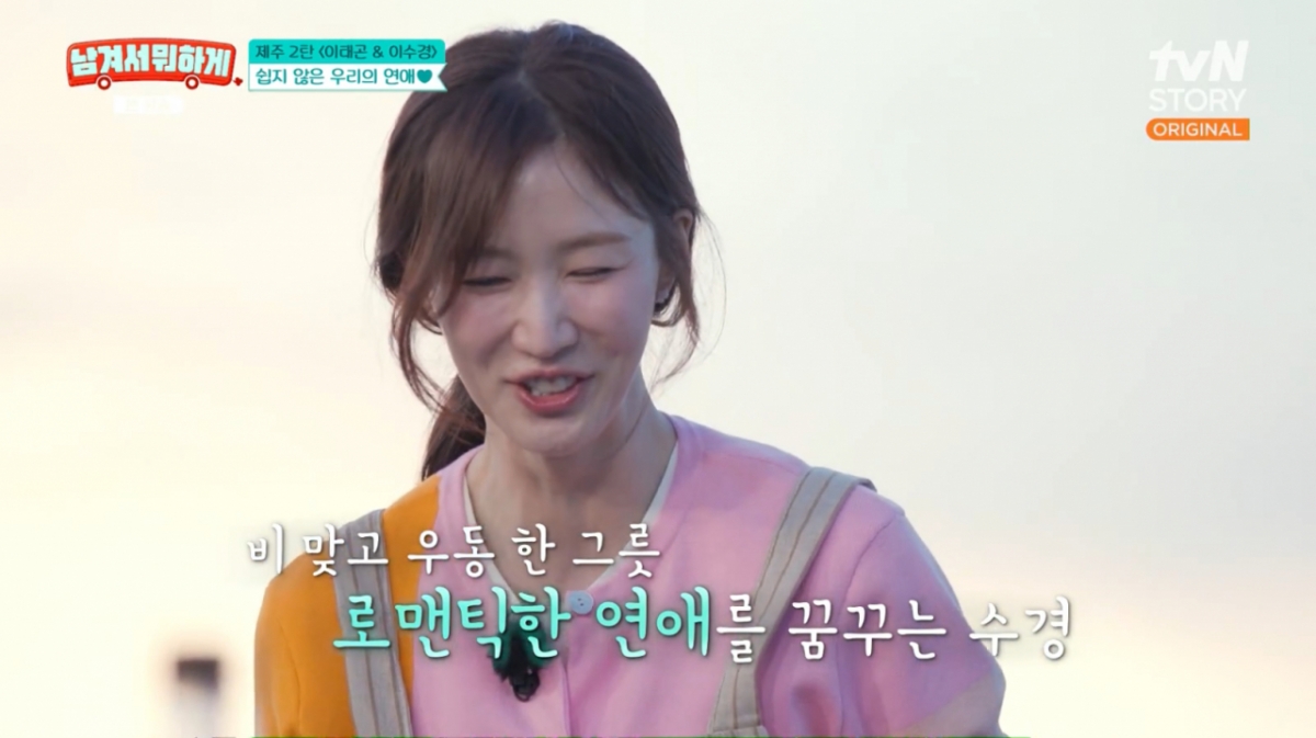 /Photo= tvN STORY 'What's the Point of Leaving It?'