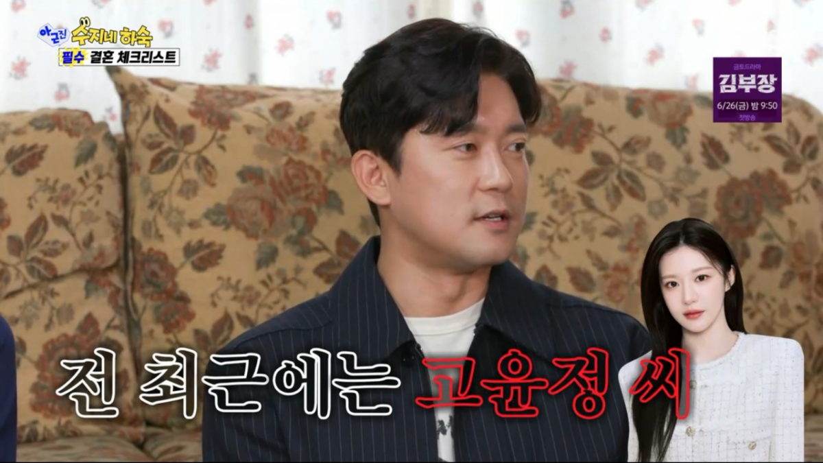 /Photo=SBS 'Anigeunjejinjja'