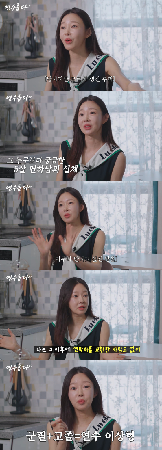 / Foto=Canal de YouTube de Ji Yeon-soo
