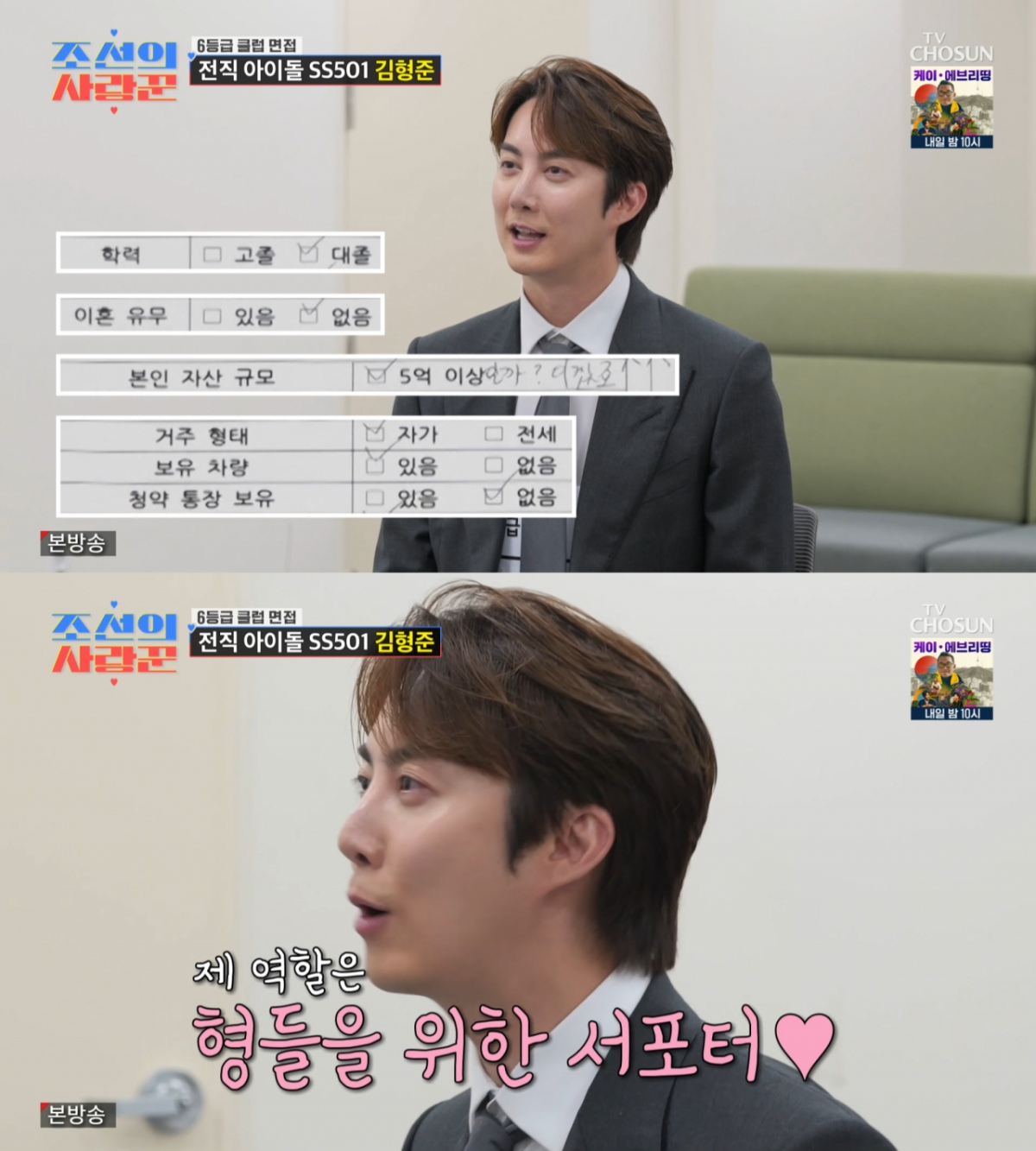 /Photo= TV Chosun 'The Matchmaker of Joseon'