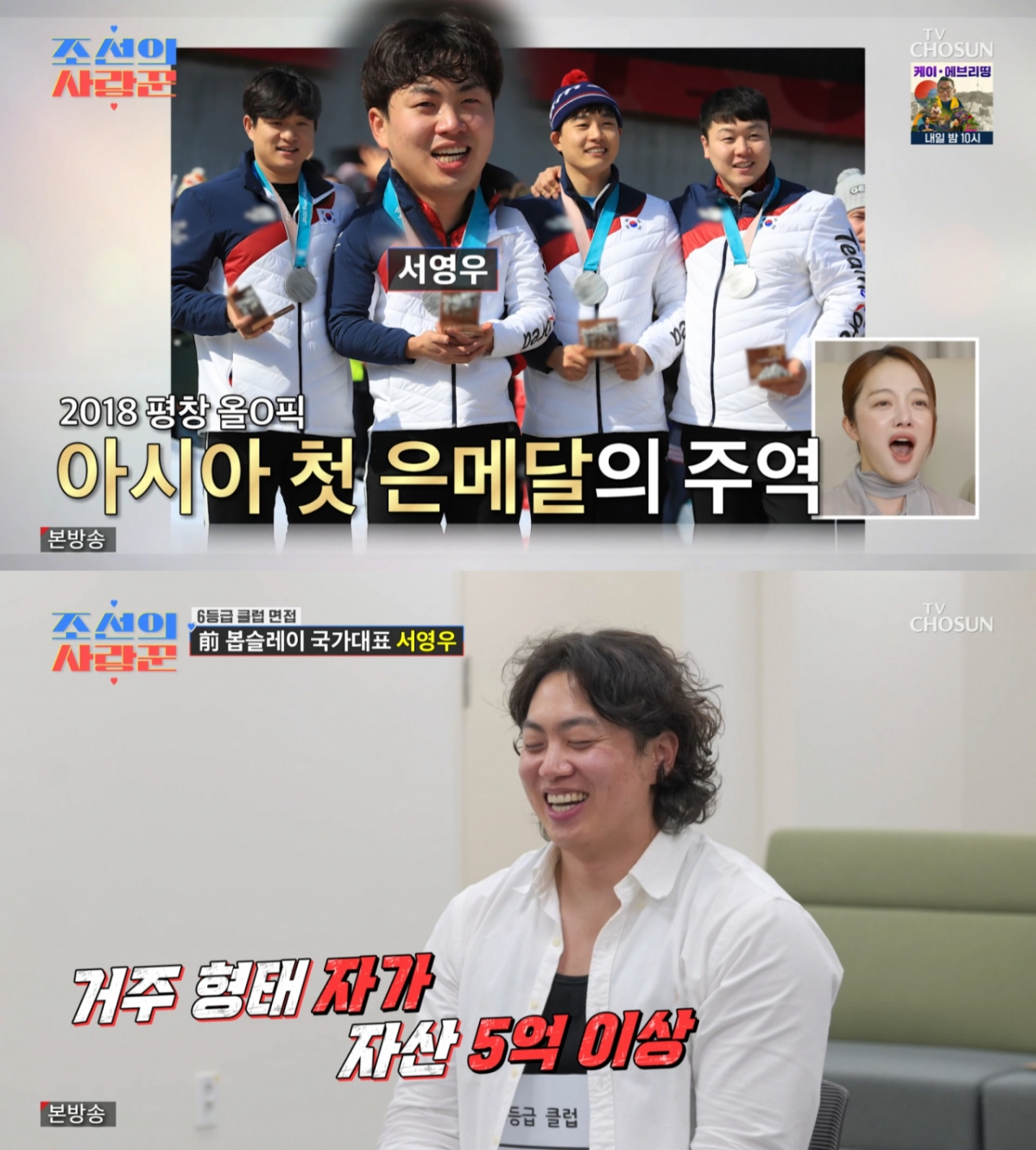 /Photo= TV Chosun 'The Matchmaker of Joseon'