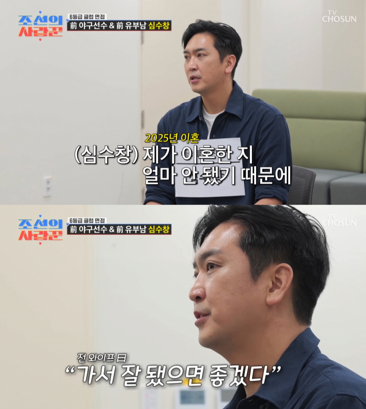 /Photo= TV Chosun 'The Matchmaker of Joseon'