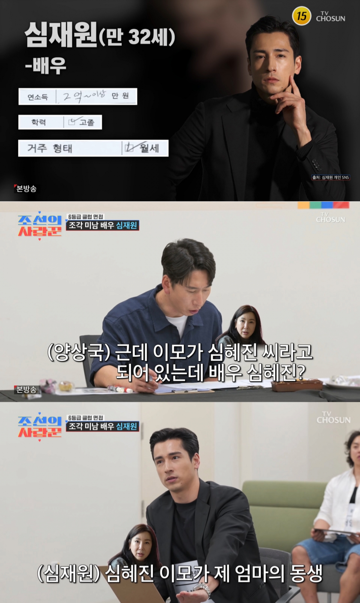 /Foto=TV Chosun 'El casamentero de Chosun'