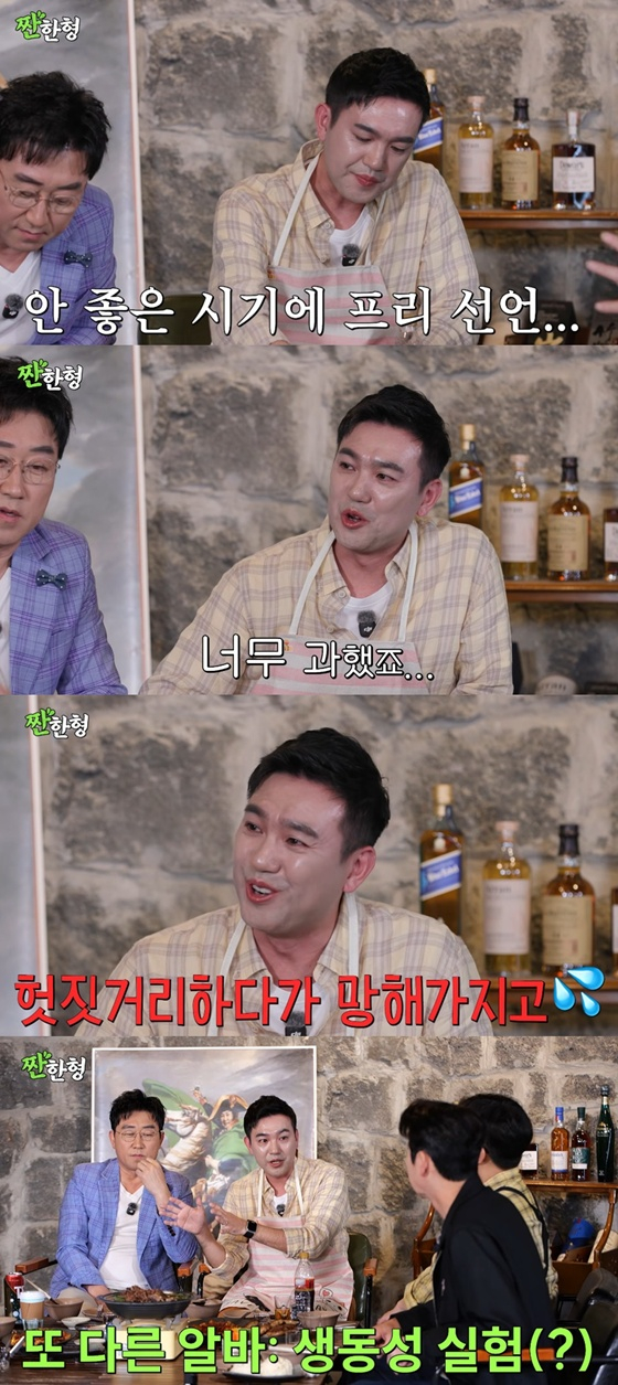 /Photo=Screenshot from YouTube channel 'Jjanhanhyeong Shin Dong-yup'