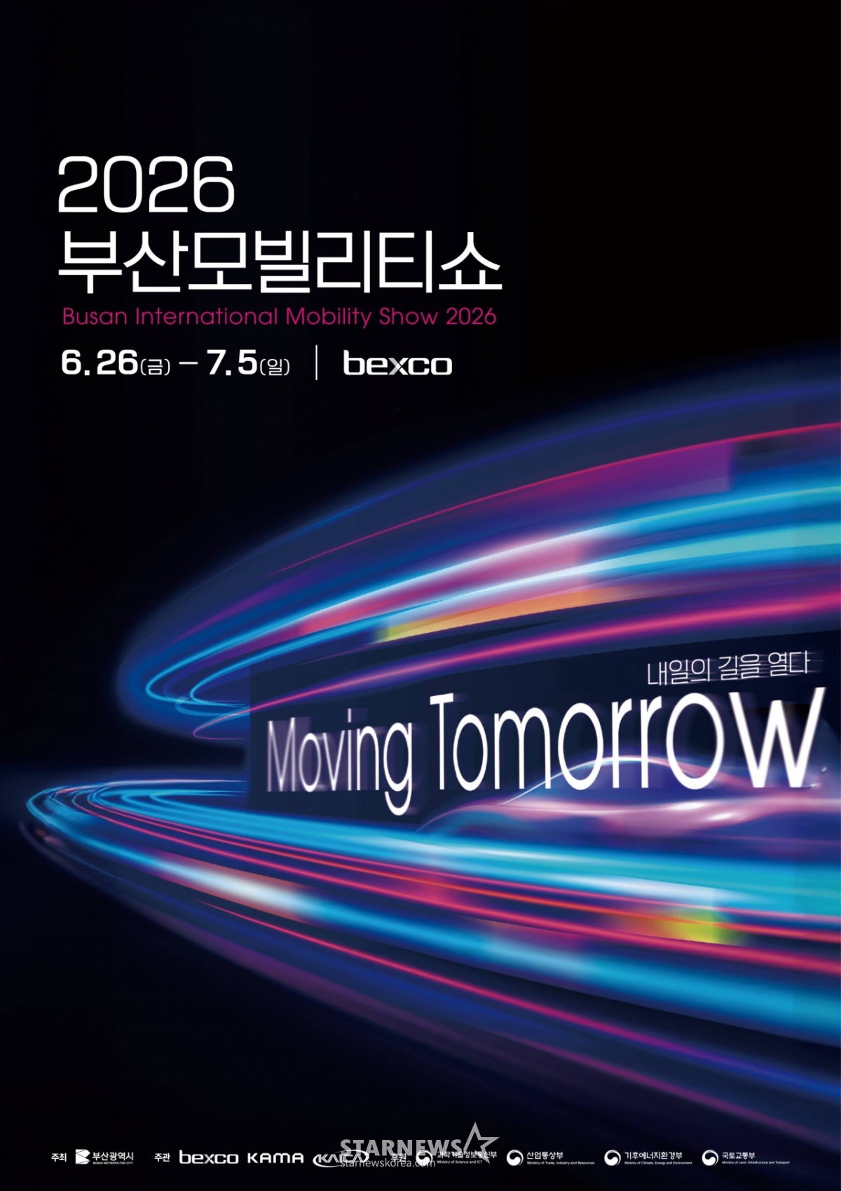 2026 부산모빌리티쇼, 6월 26일 개막…국내외 브랜드 참가