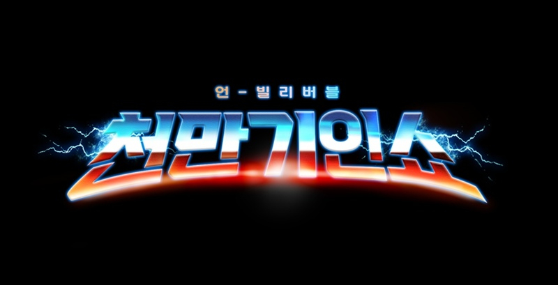 /写真=TV CHOSUN