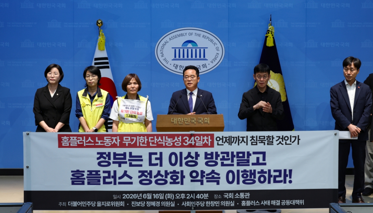 홈플러스 사태 채권자·피해자들, "MBK와 김병주 회장은 보증 아닌 책임과 희생 증명해야"