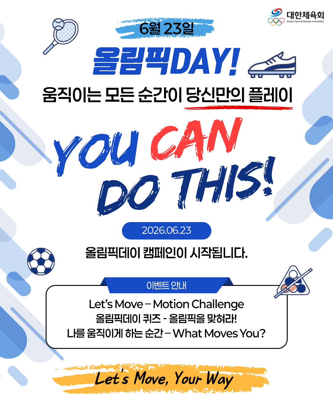 Olympic Day SNS campaign poster. /Graphic=Korean Sports Council