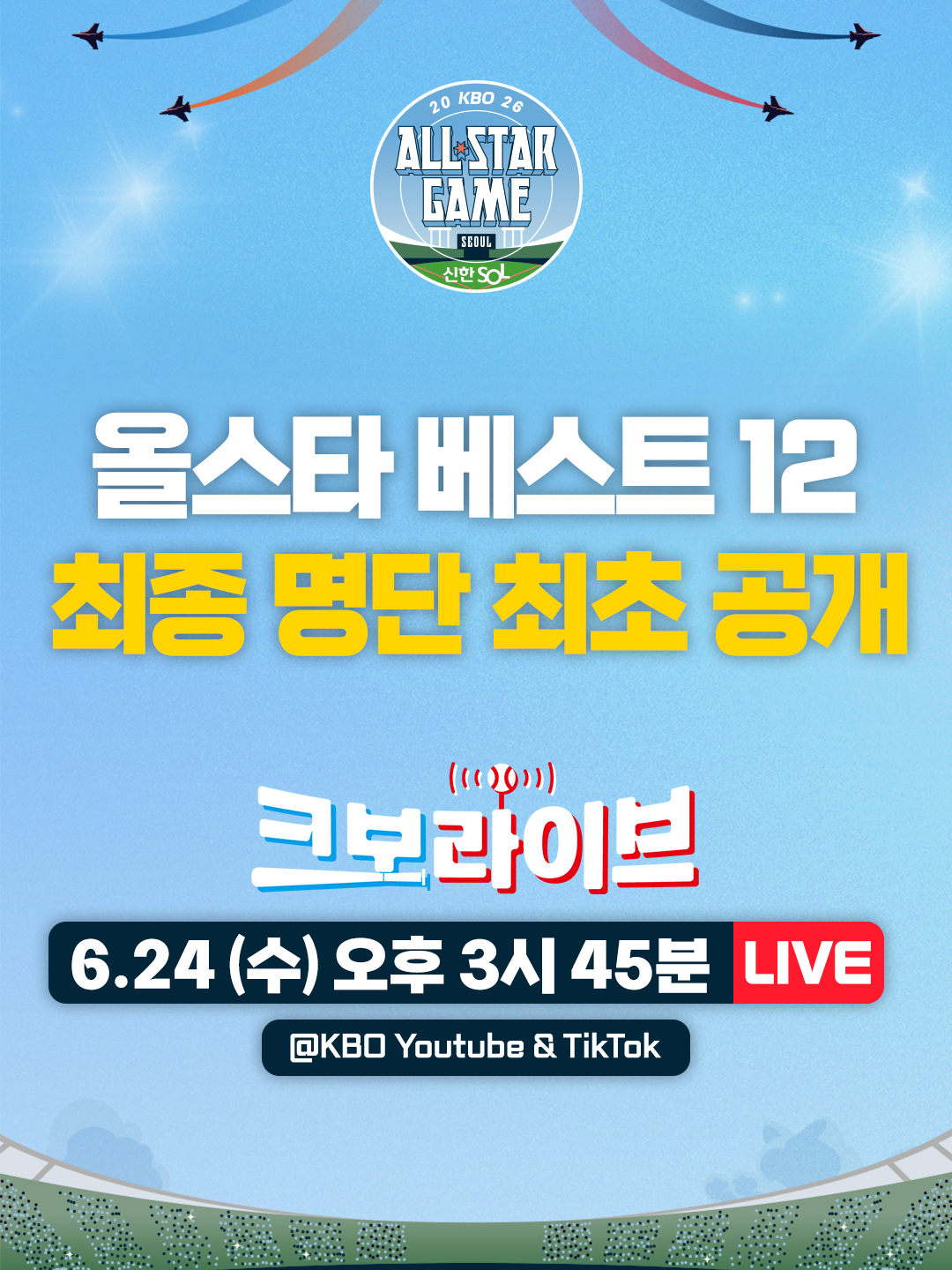 Anuncio de la transmisión de 'KBO Live'. /Gráfico=Proporcionado por la KBO