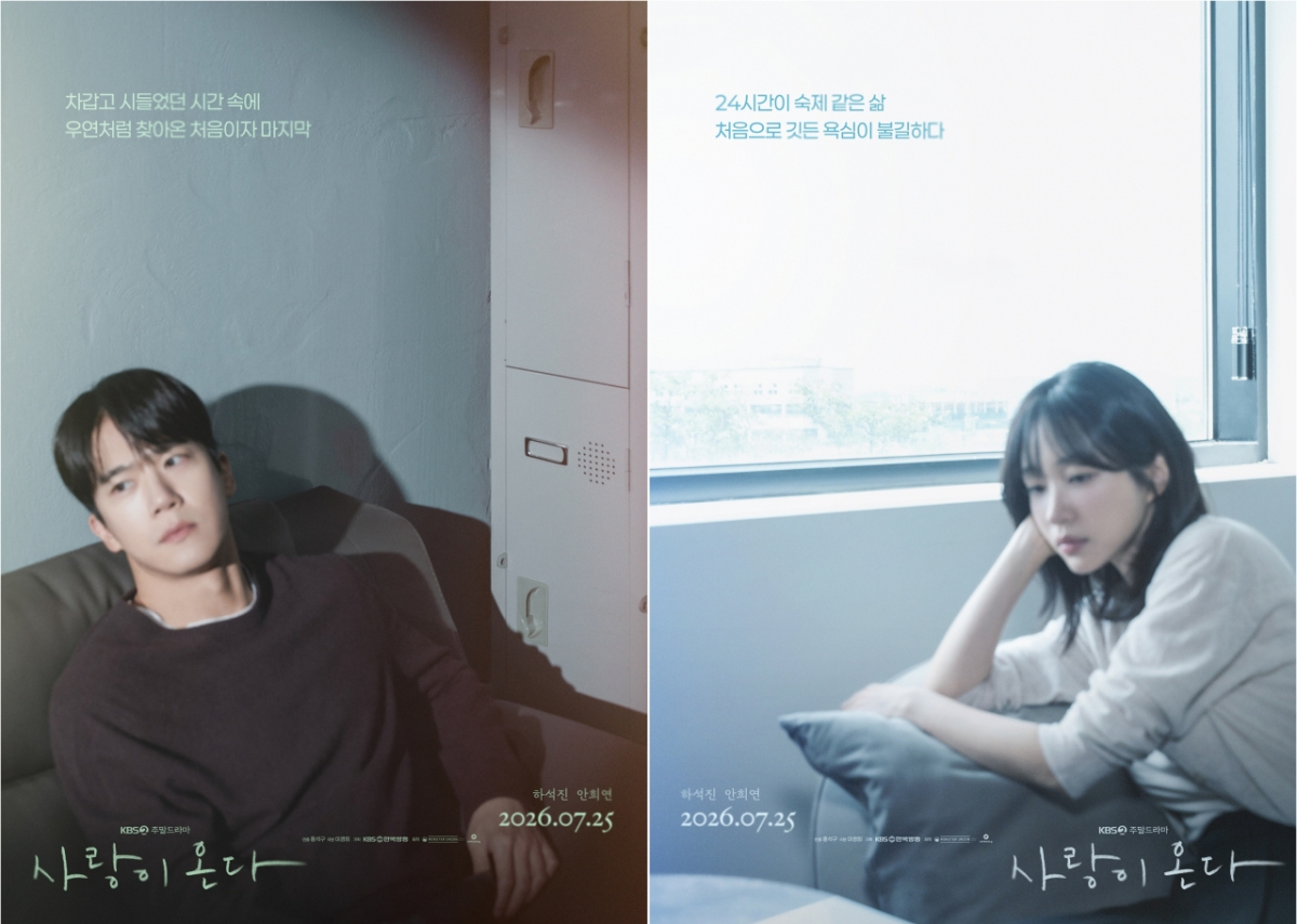 /Foto=KBS 2TV 'Llega el amor'