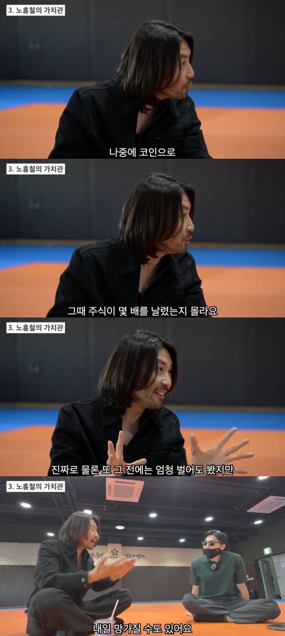 No Hong-chul /Photo=YouTube channel 'Presidential Security Service'