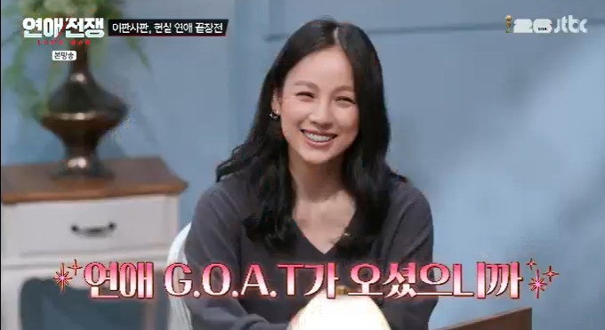 イ·ヒョリ/写真=JTBC「恋愛戦争」キャプチャー