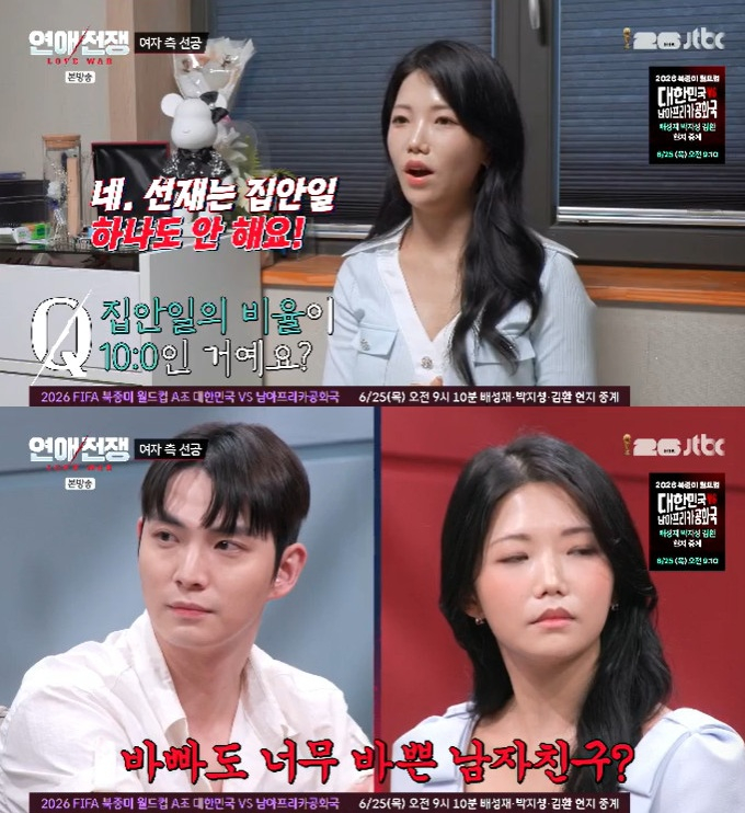 /Фото =JTBC "Любовная война"