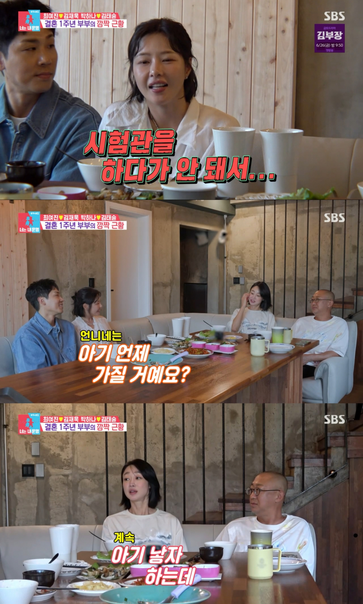 /Foto=SBS «Same Bed Different Dreams 2: Tú eres mi destino»