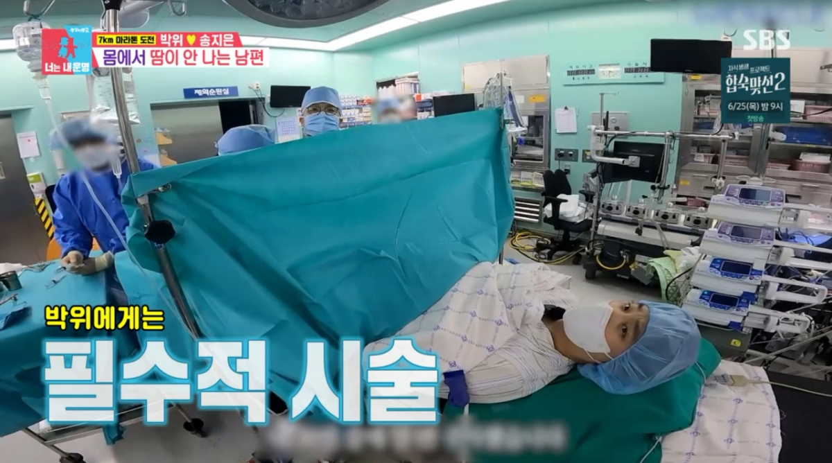 /Photo = SBS 'Same Bed Different Dreams 2'