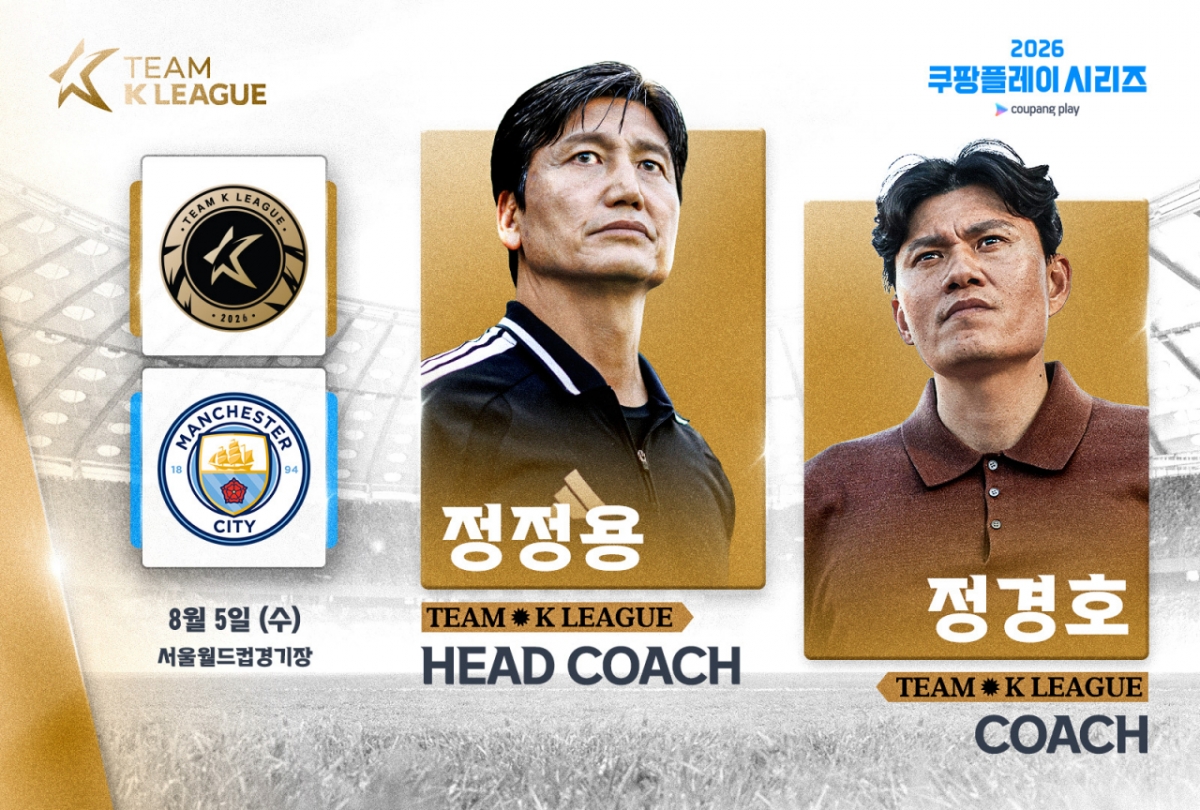 [오피셜] '맨시티와 맞대결' 팀 K리그 사령탑은 정정용 전북 현대 감독