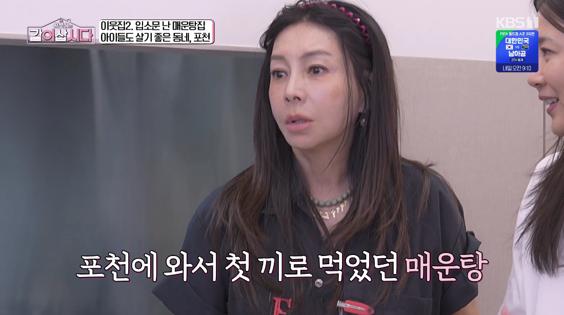/Photo=KBS 1TV broadcast screen of 'Hwang Shin-hye's Let's Live Together'