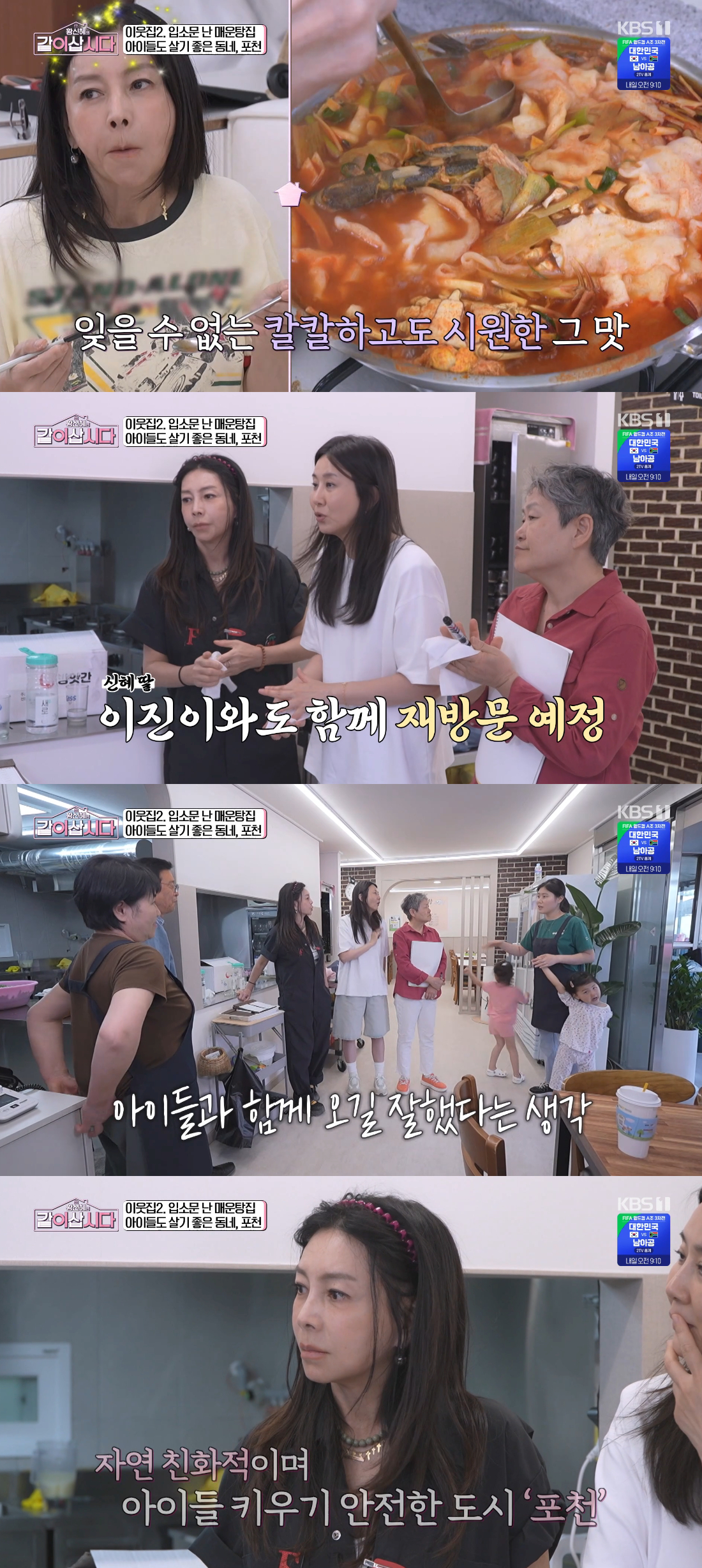/Photo=KBS 1TV broadcast screen of 'Hwang Shin-hye's Let's Live Together'