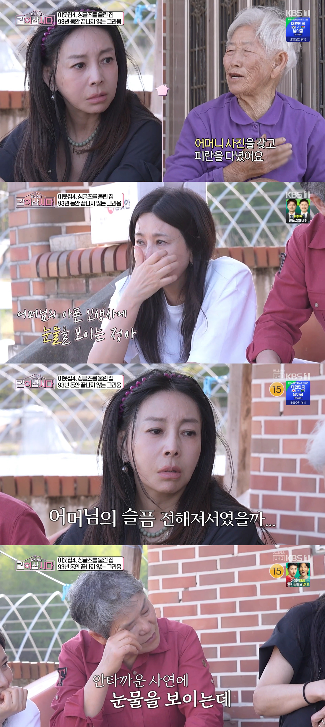 /Photo=KBS 1TV broadcast screen of 'Hwang Shin-hye's Let's Live Together'